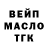 ТГК концентрат Stephen Baish